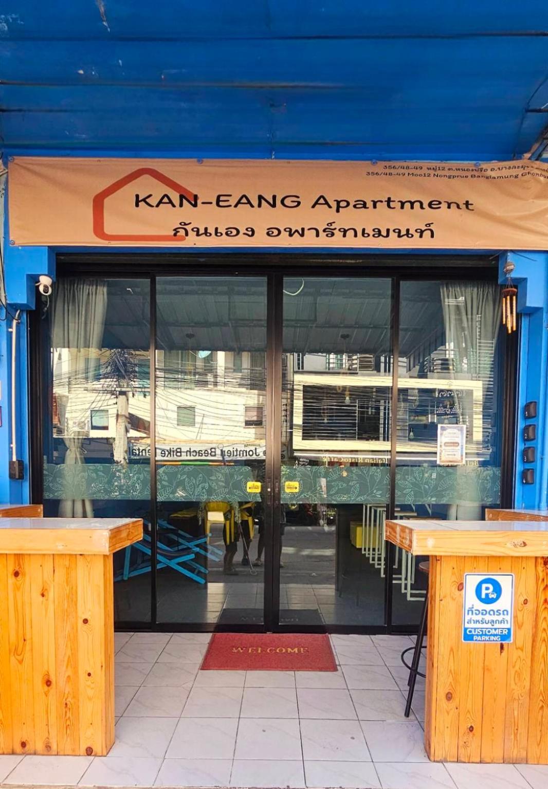 Kaneang Apartment-กันเองอพาร์ทเมนท์ جومتين بيتش المظهر الخارجي الصورة